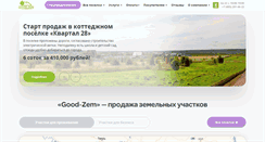Desktop Screenshot of good-zem.com