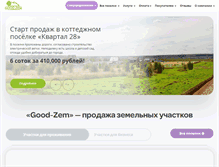 Tablet Screenshot of good-zem.com